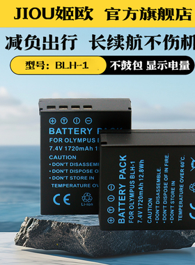 适用于奥林巴斯BLH-1 BLH1相机电池充电器EM1X EM1 mark II OM-D EM1II EM1III E-M1二代三代相机电池板座充