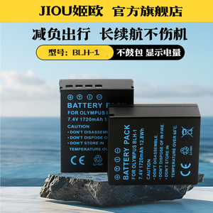 适用于奥林巴斯BLH-1 BLH1相机电池充电器EM1X EM1 mark II OM-D EM1II EM1III E-M1二代三代相机电池板座充