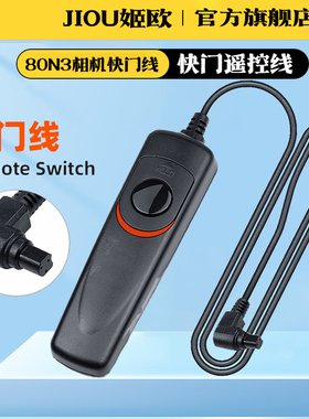 适用于佳能RS-80N3快门线R5 R5C R5II R3 5D4 5D3 5D2 6D 6D2 7D 7D2 5DSR 1DX2 1DX3相机遥控器控制50D 40D