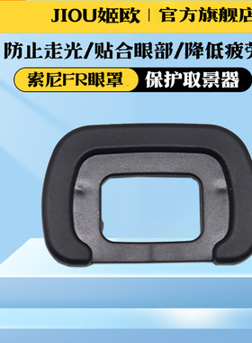 适用于宾得FR眼罩K50 K70 K30 K5 K7 K3 K5IIS K5II K500 K-70 K-S1 KS1 KR单反相机取景器配件 护目镜 目罩