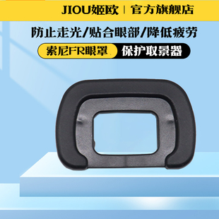 KS1 K30 适用于宾得FR眼罩K50 K5II KR单反相机取景器配件 K500 目罩 护目镜 K5IIS K70