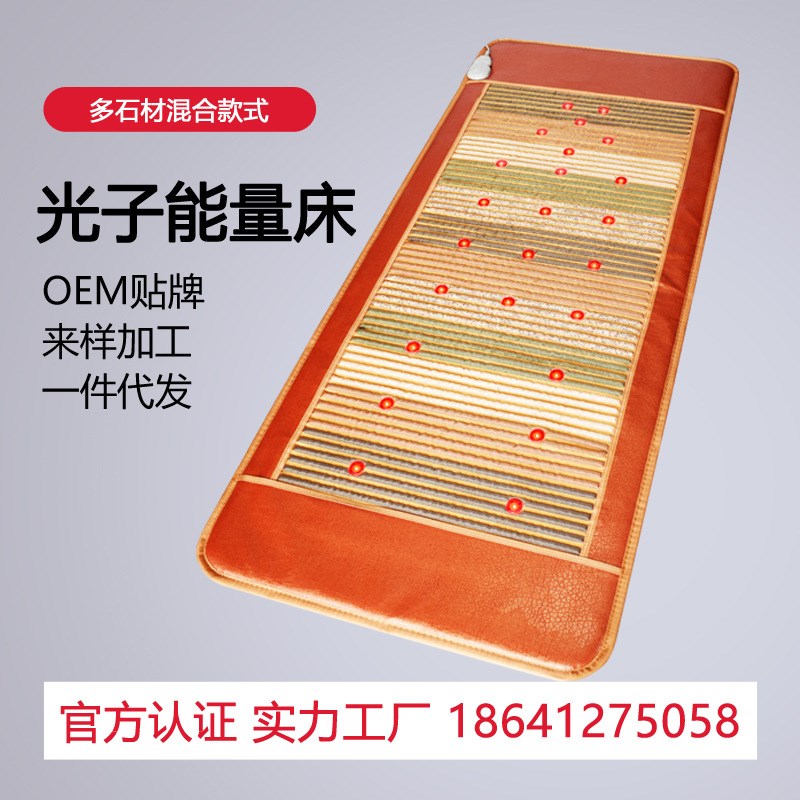 光子能量床垫玉石加热远红外线美容院用黄土球负离子超长波床