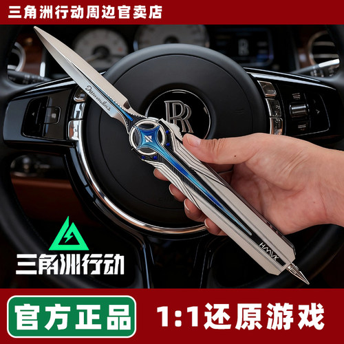 北极星三角洲行动游戏周边北极星弹刀金属模型怜悯合金伸缩刀玩具