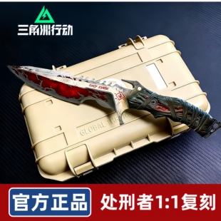 正版处刑者模型三角洲行动周边金属玩具合金未开刃摆件收藏送礼