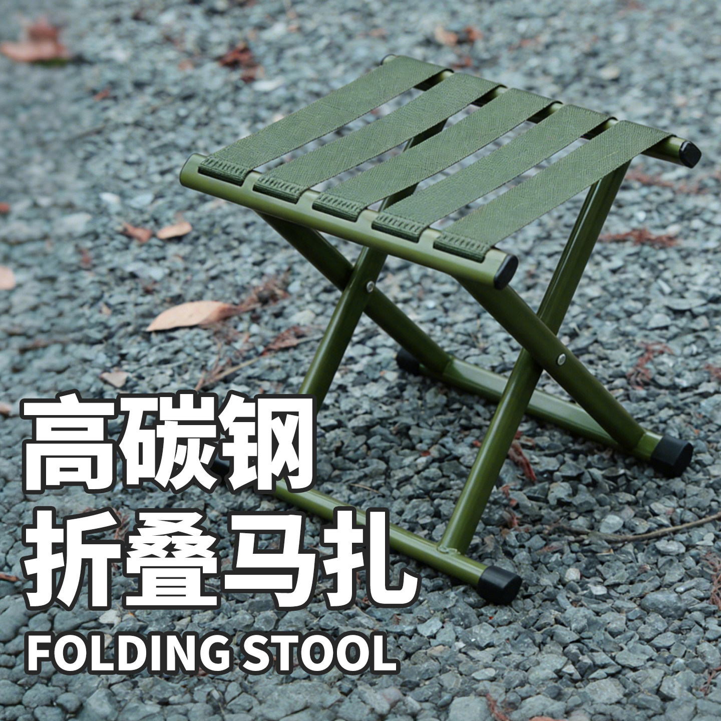 折叠马扎凳户外便携小凳子露营钓鱼椅加厚马扎凳
