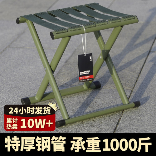 折叠便携高承重小马扎