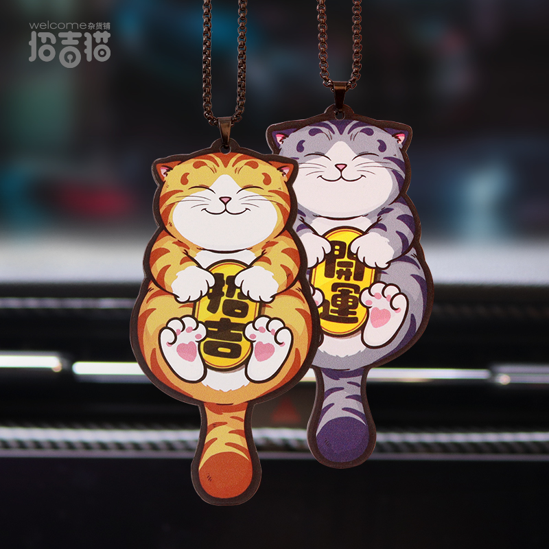 招吉猫创意卡通可爱挂饰车内装饰品橘猫狸花原创招财开运平安挂件