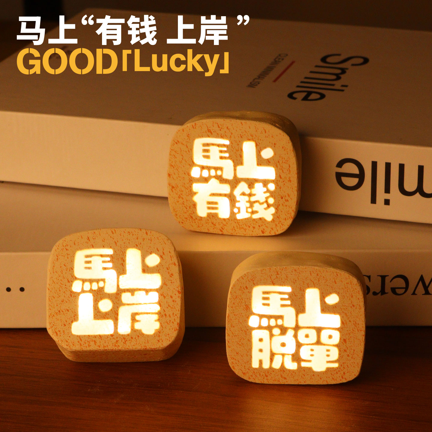 招吉猫石头夜灯磁吸卧室睡眠夜灯