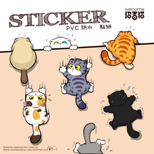 招吉猫卡通猫咪随意贴纸装饰贴