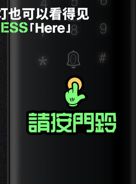 招吉猫门铃提示贴纸请按门铃夜光可爱手指密码锁智能锁入门标识牌