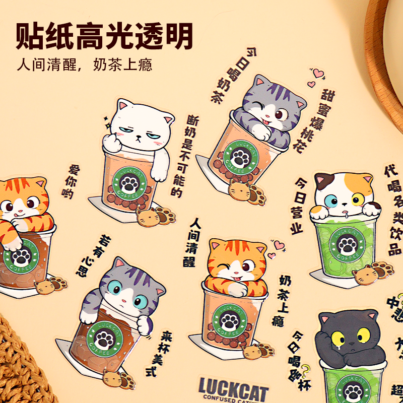 招吉猫防水贴纸奶茶橘猫趣味水杯贴防水pvc易撕原创个性猫咪可爱