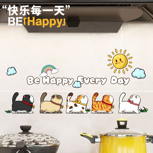 招吉猫厨房贴防水防油污防高温