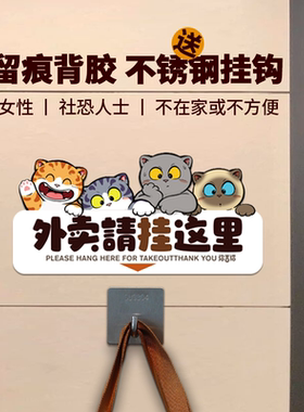 招吉猫门前标识牌独居社恐人士