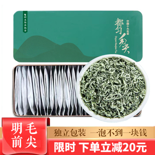 2025新茶都匀毛尖茶小包装小袋装贵州绿茶茶叶办公室茶包礼盒装