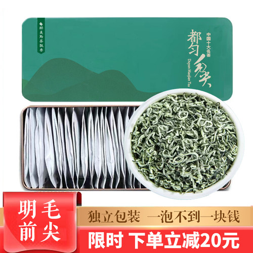 2025新茶都匀毛尖绿茶独立小包装