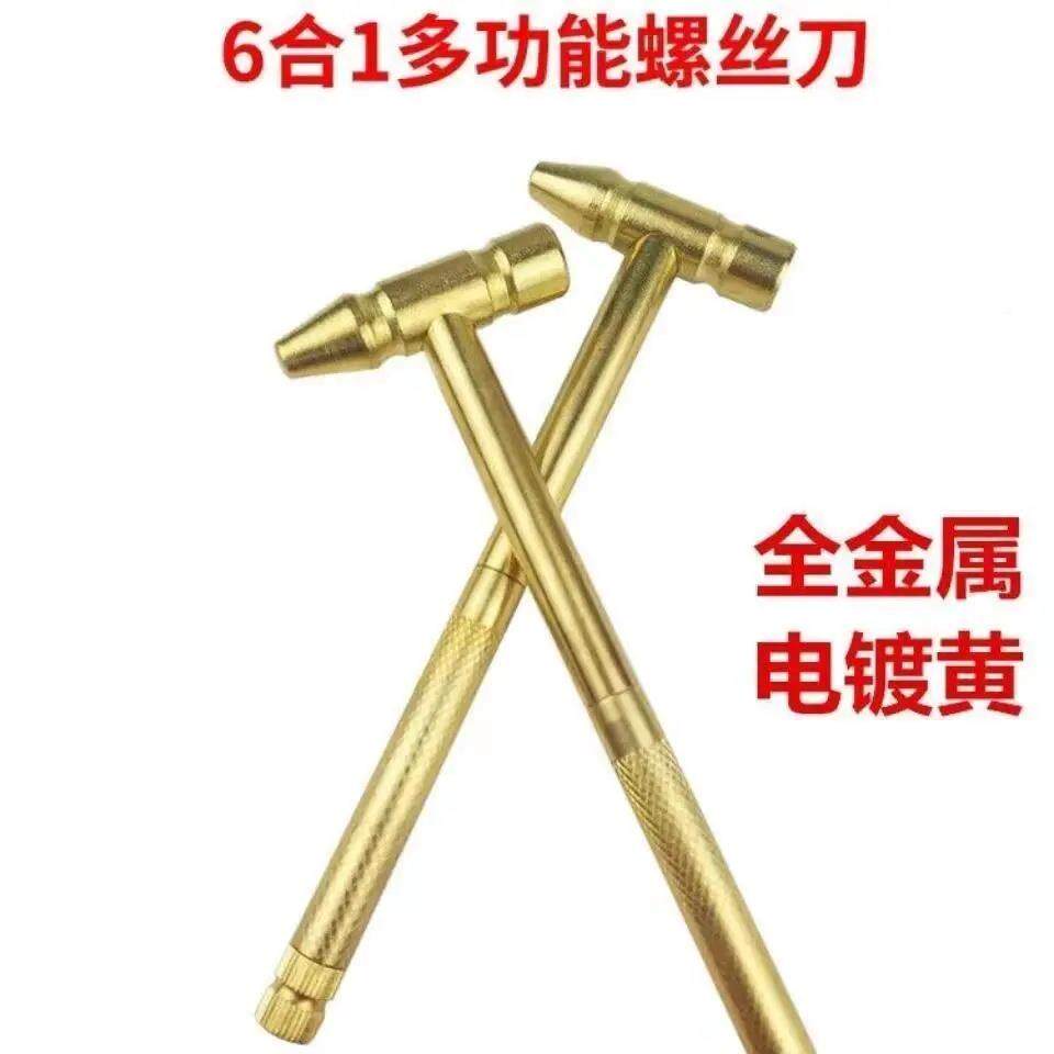核C2六一合迷你小多锤子新款多无品牌/功能锤子桃六合一小榔头五