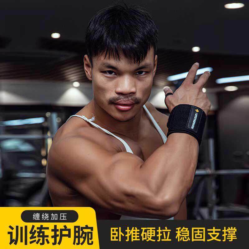 德国UP护腕男士健身运动引体向上助力带卧推硬拉力量训练弹力腕带