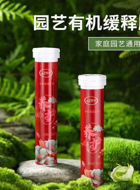 家里的植物枯黄、掉叶、烂根、不开 花，赶紧用这个植物缓释片H15