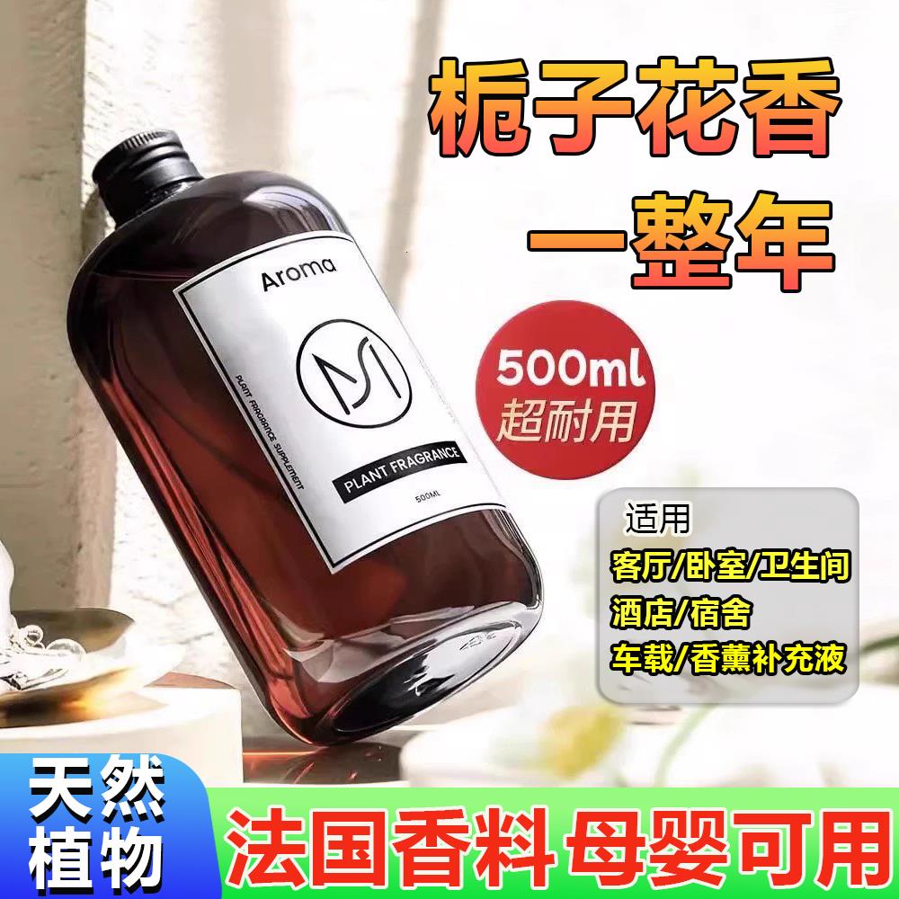 【法国香料孕妇可用】多用途淡雅香薰空气清新持久留香精油除异味