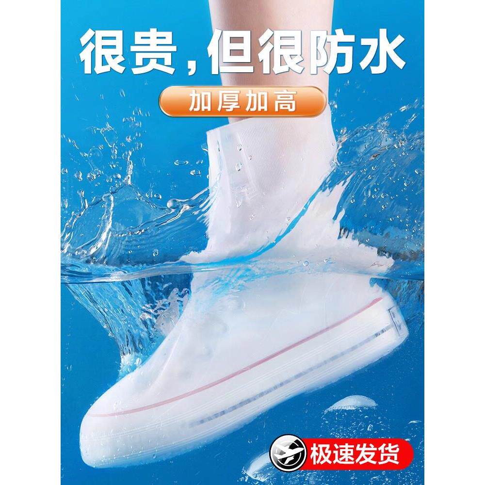 鞋套防水防滑雨鞋套雨防男女硅增厚耐磨底雨靴套旅行脚套在雨天