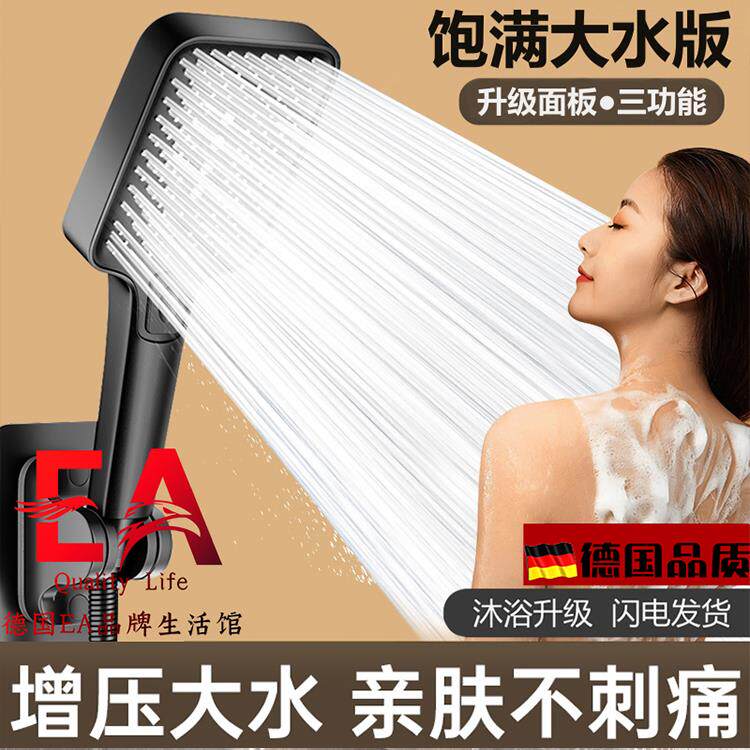 德国EA大水增压花洒喷头超强淋浴花洒头喷淋浴室沐浴莲蓬头花洒