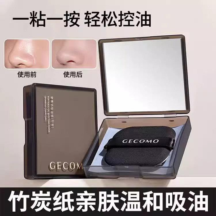 夏季面部吸油粉扑式面纸不吸妆定妆脸部去油带镜盒收纳便携吸油纸