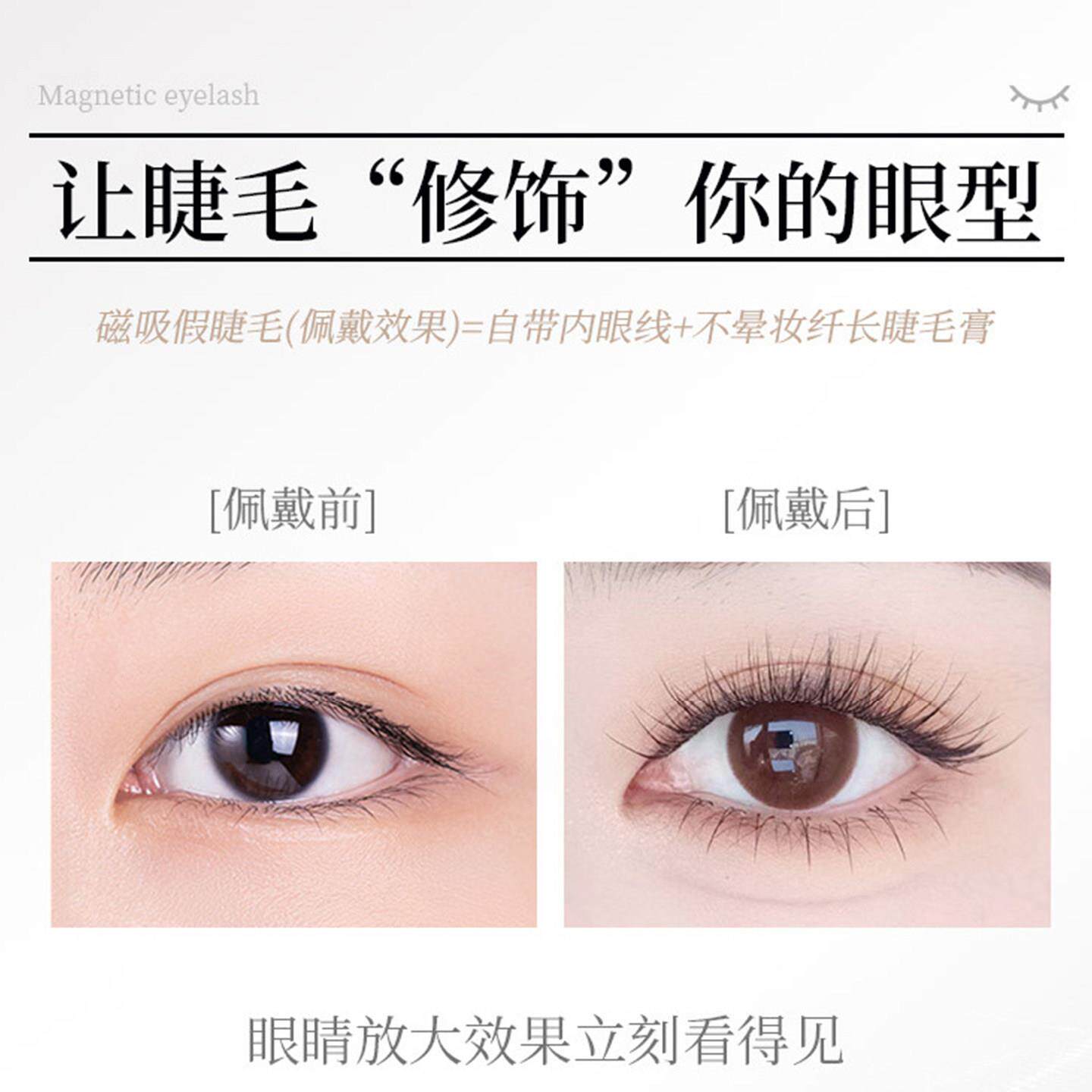 日本自然款磁吸假睫毛自然彷真小恶魔眼睫毛整条重覆使用软磁素颜
