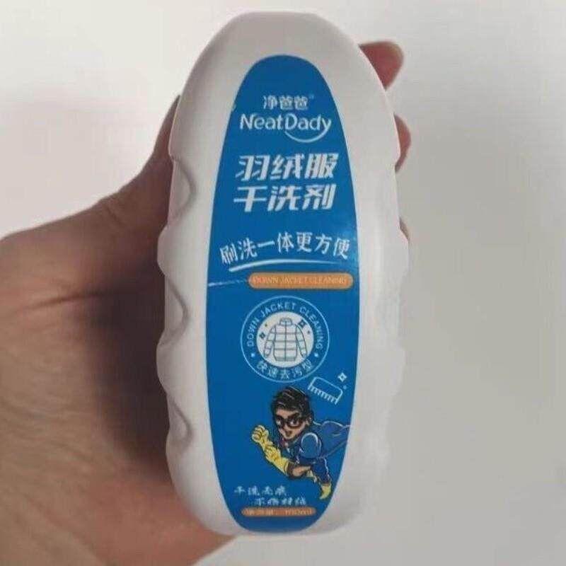净爸爸羽绒服干洗剂带刷头羽绒服干洗剂免水洗家用清洗剂清洁剂