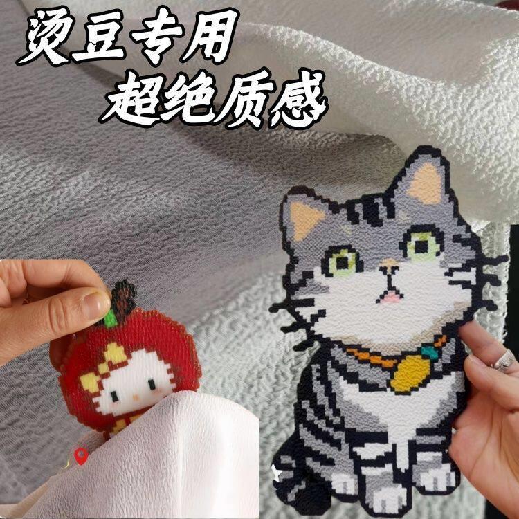 撕拉烫手工用搓澡巾大块白色搓澡巾拼豆澡巾耐高温蕾丝烫布粗纹理