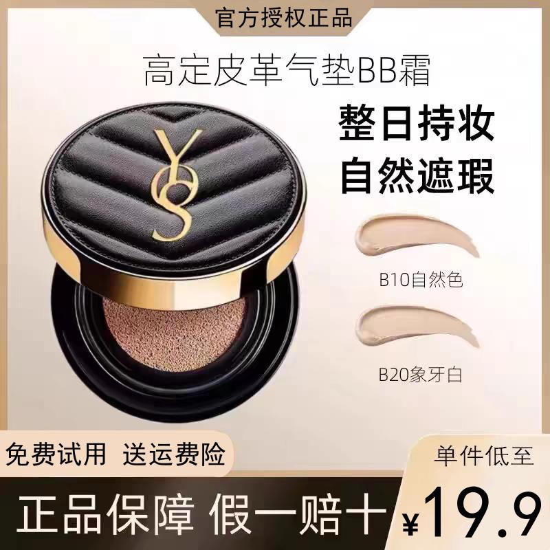 小红书爆款气垫bb霜美白遮瑕不脱妆保湿持久cc霜官方正品