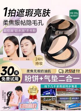 大牌平替光感持妆双层气垫粉饼二合一遮瑕控油持妆不脱妆防水