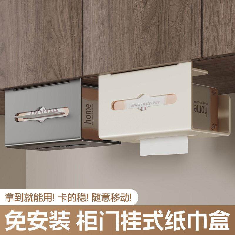 镜柜下纸巾盒免打孔浴室倒挂抽纸盒卫生间悬挂纸巾放洗脸巾收纳盒