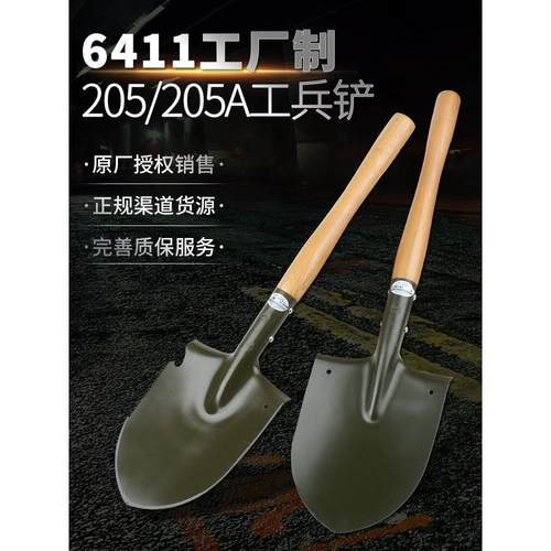 德国进口精工205工兵铲铁锹户外铲子多功能中国锰钢锹防身车载
