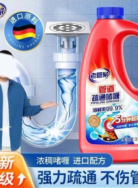 老管家管道疏通剂溶解强力溶解剂下水道疏通强力溶解下水道堵塞