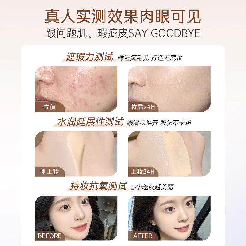 混日防水粉底本液持久瑕不脱OXV妆油皮干皮遮bb霜女保湿控油