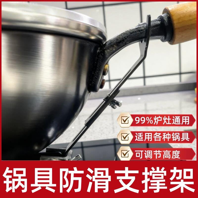 铁锅炒锅防滑燃气灶防止锅滑支架子不滑锅架液化气煤气灶通用