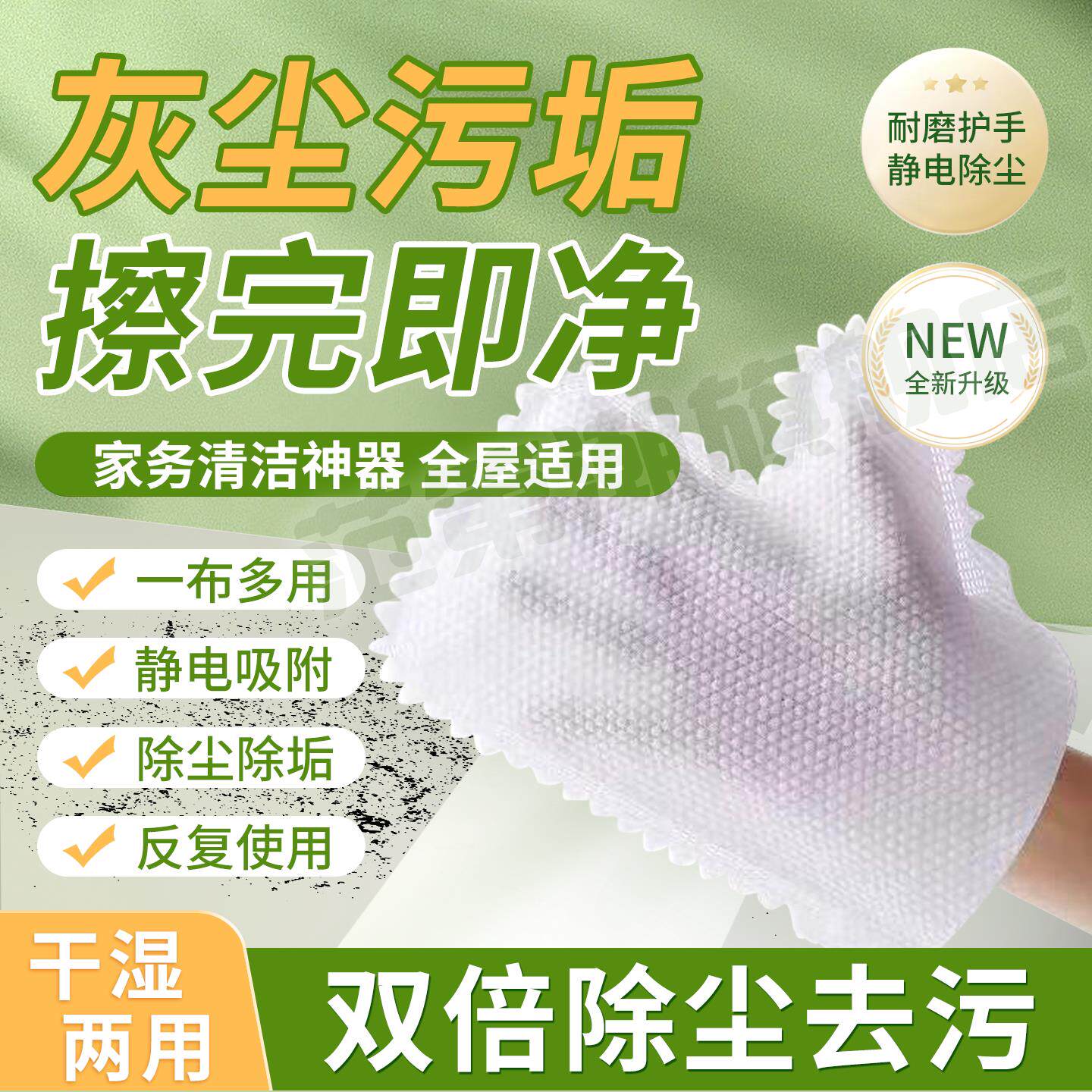 【擦完即净】抹布除尘手套静电无纺布吸附毛发家务大扫除清洁