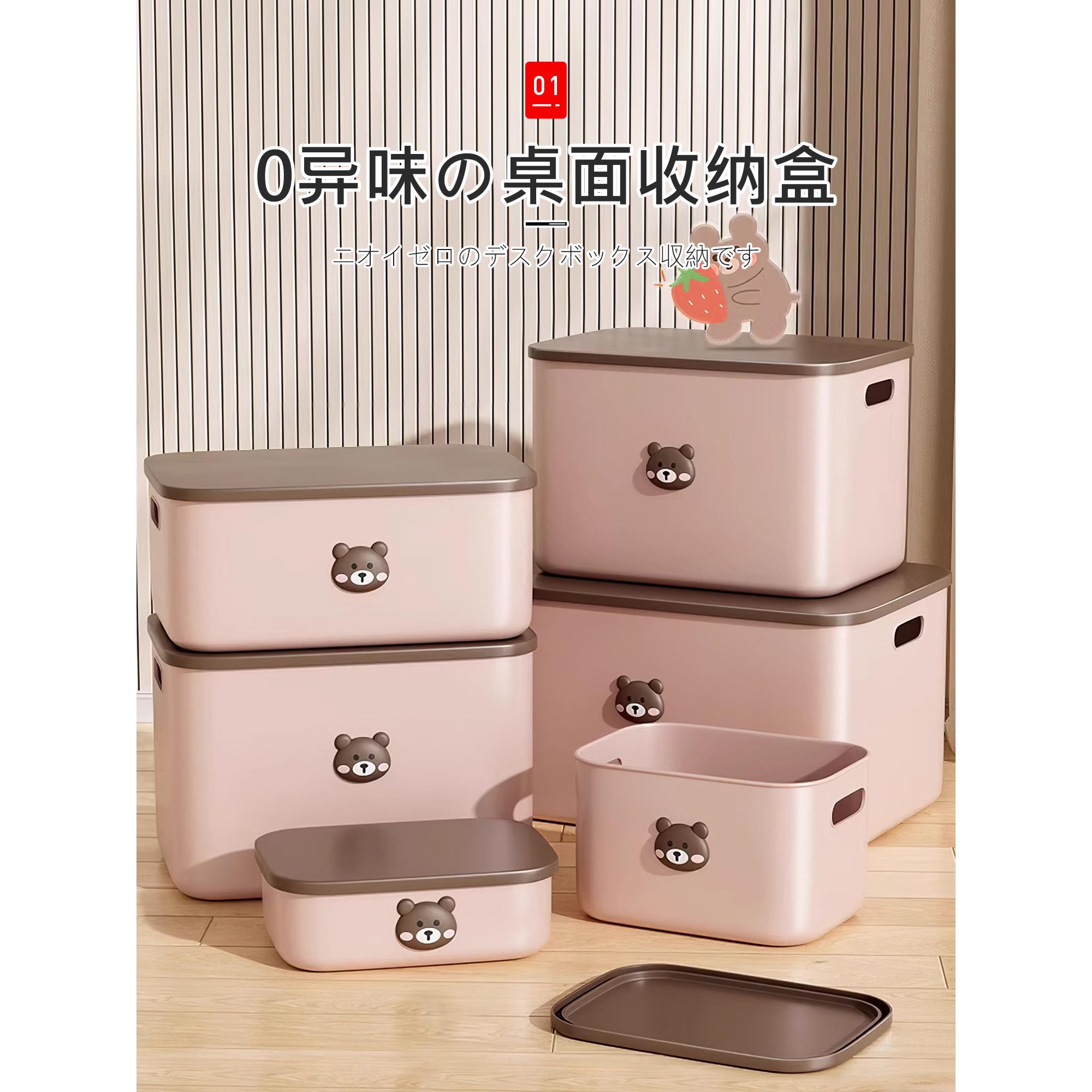 日本收纳盒桌面零食玩具小杂物家用抽屉化妆品盒子置物整理盒储物