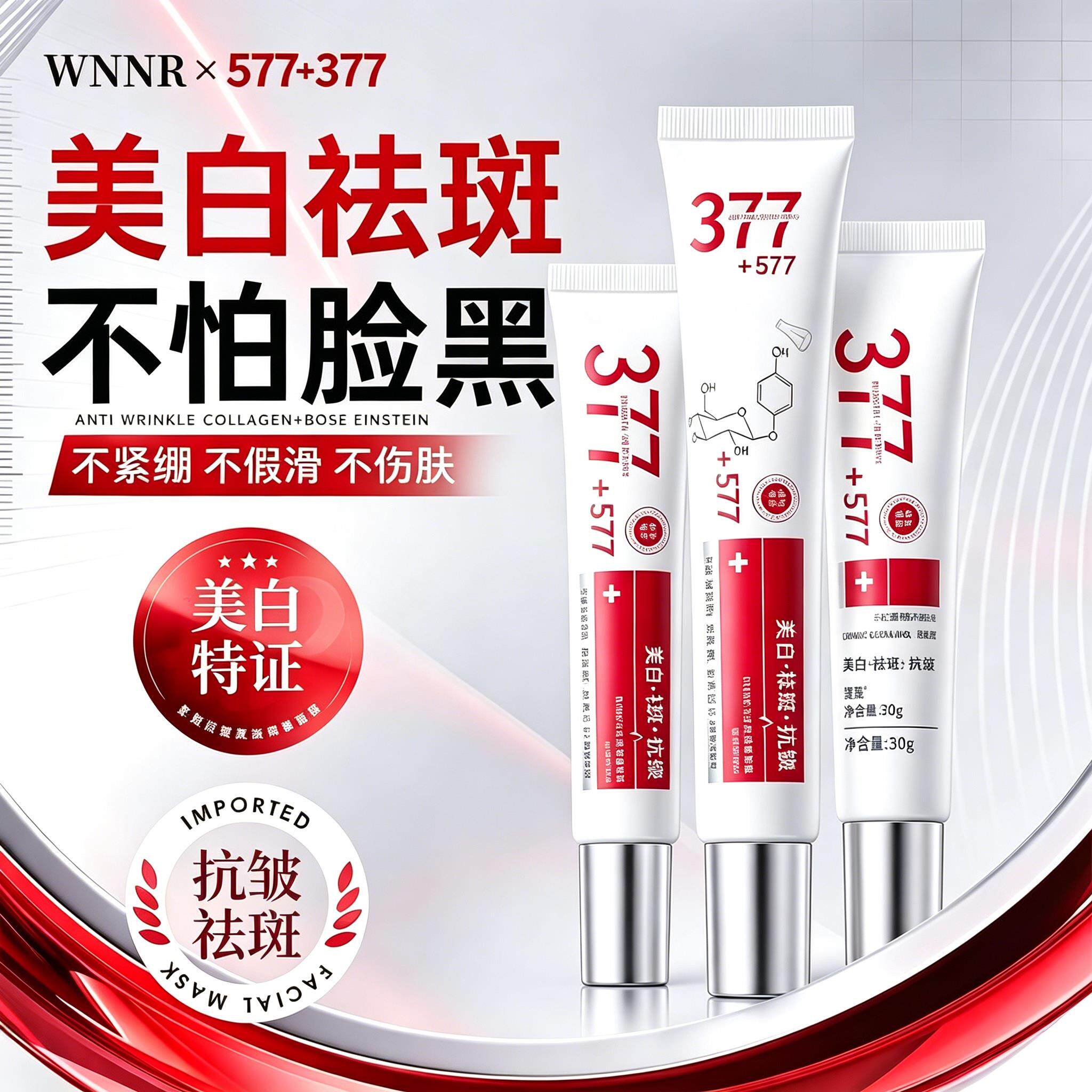 乳烟酰胺改善暗沉黑色素老年斑晒斑妊娠斑黄褐斑