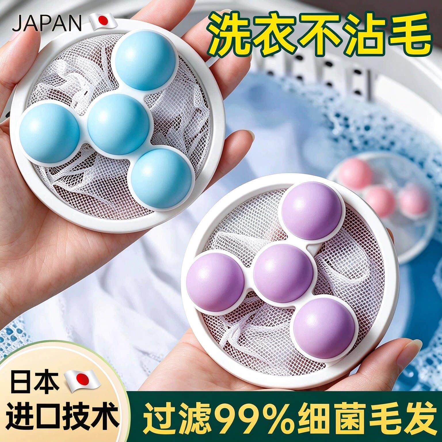 【洗衣不沾毛】洗衣机滤毛器!强力吸附毛絮杂质,毛发不残留SY