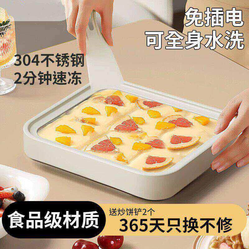 刨冰炒冰机自制水果免插电冰激凌炒酸奶机小型家用迷你冰淇淋