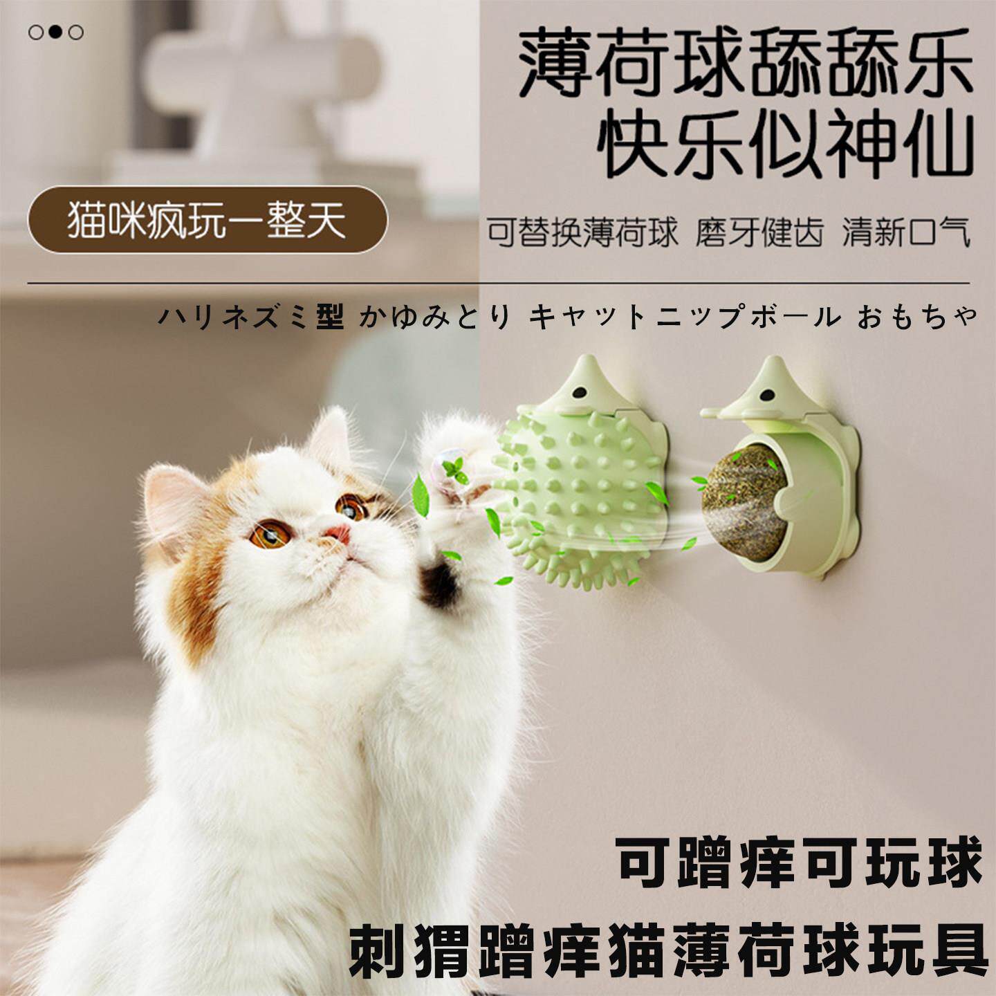 猫薄荷球猫咪玩具用品玩乐自嗨解闷小猫逗猫磨牙棒幼猫舔舔乐