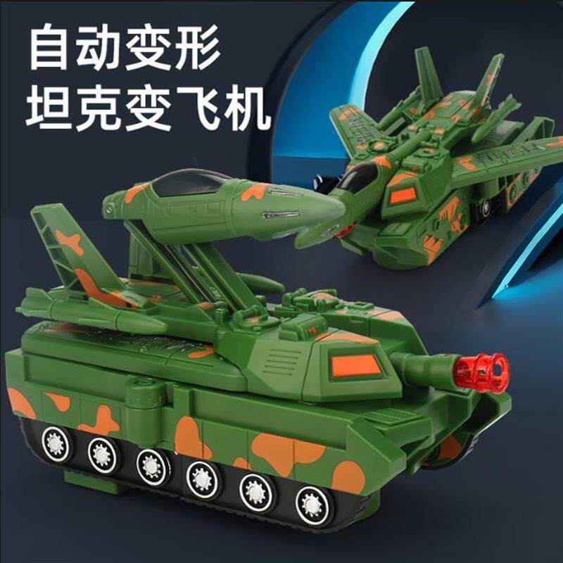 2025新款变形坦克玩具飞机装甲车儿童益智万向灯光音乐电动模型