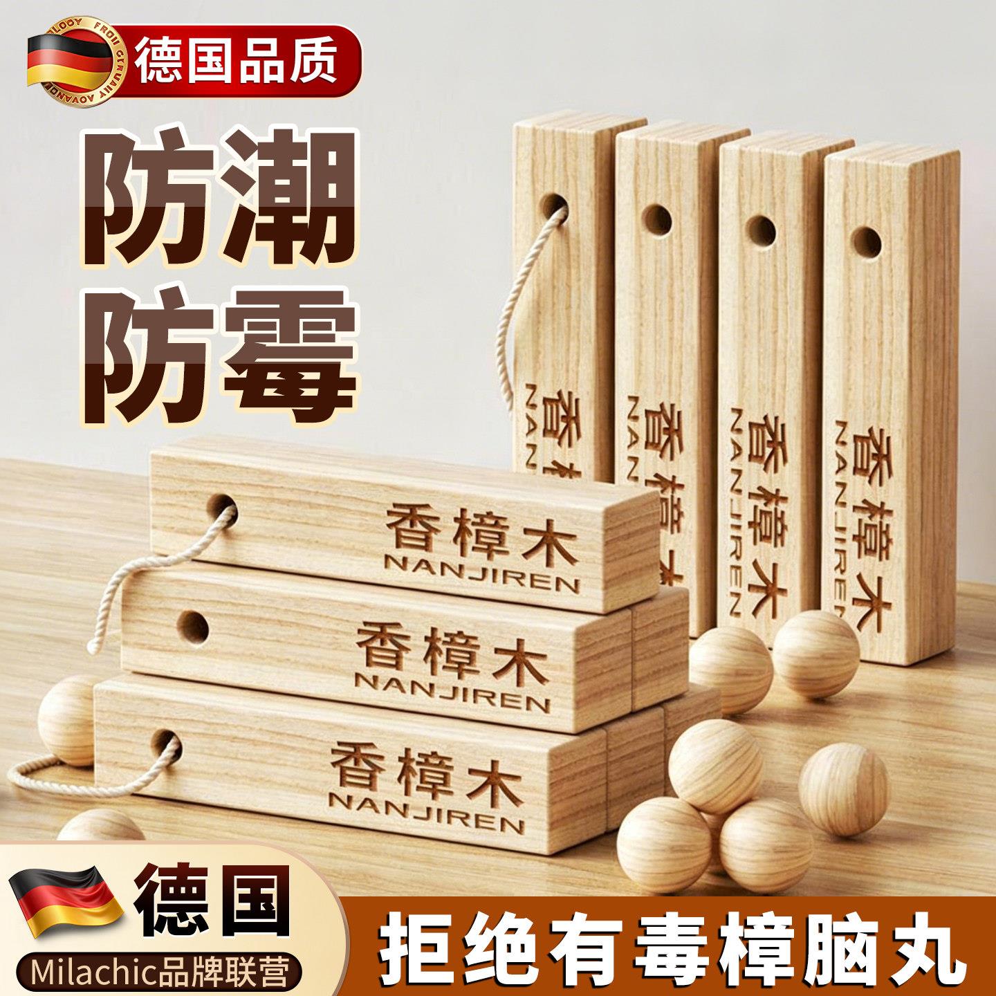 樟木条球香樟木衣柜宿舍被褥防霉防虫蛀天然卫生香樟木防蟑螂