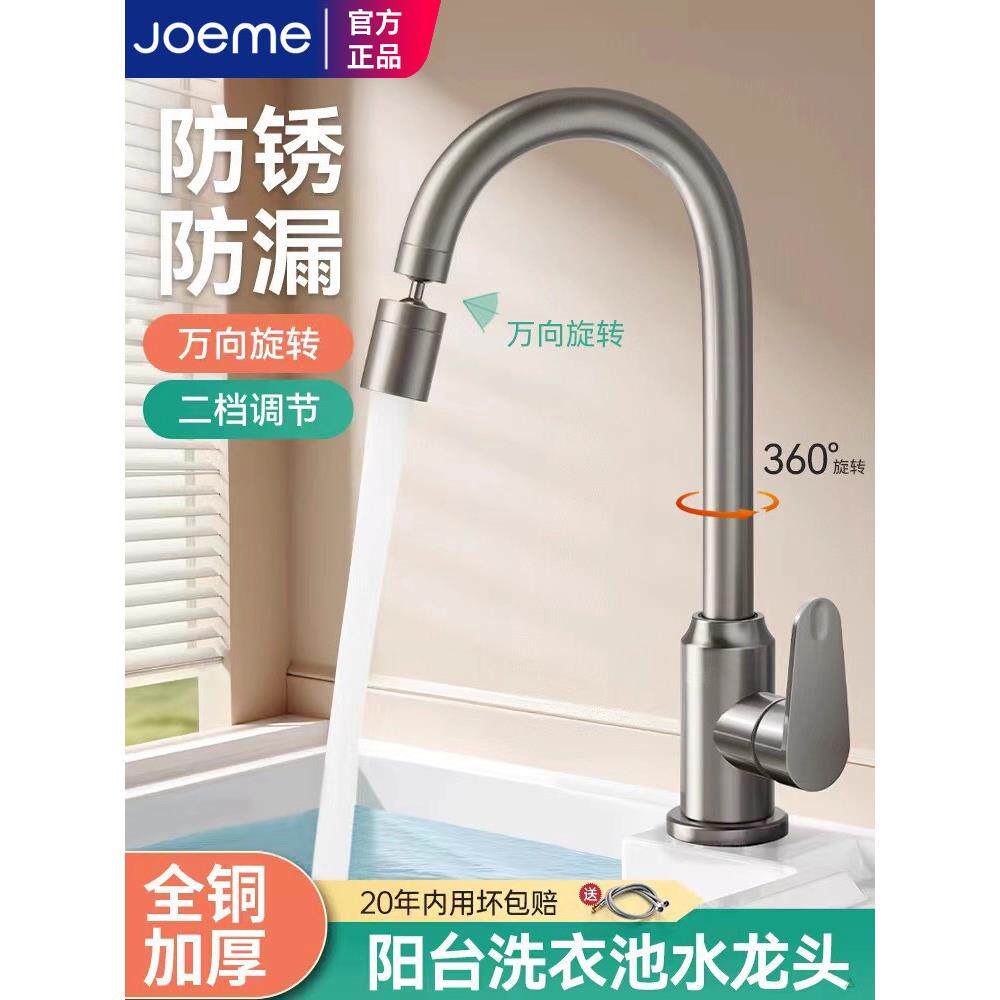 阳台洗衣池水龙头专用冷热家用洗衣台洗手盆洗衣柜洗衣槽全铜两用