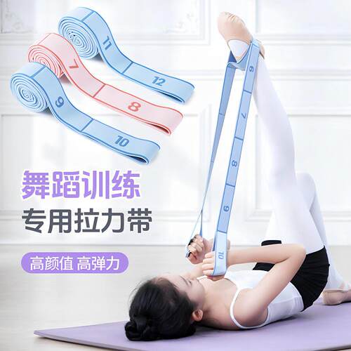 瑜伽伸展带阻力带分段拉力训练健身女开背开肩绳拉伸舞蹈弹力带