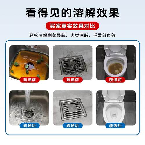 【强力房疏通护】管道疏通剂泡粉强S01力溶解厨泡下水道马桶洗袋E