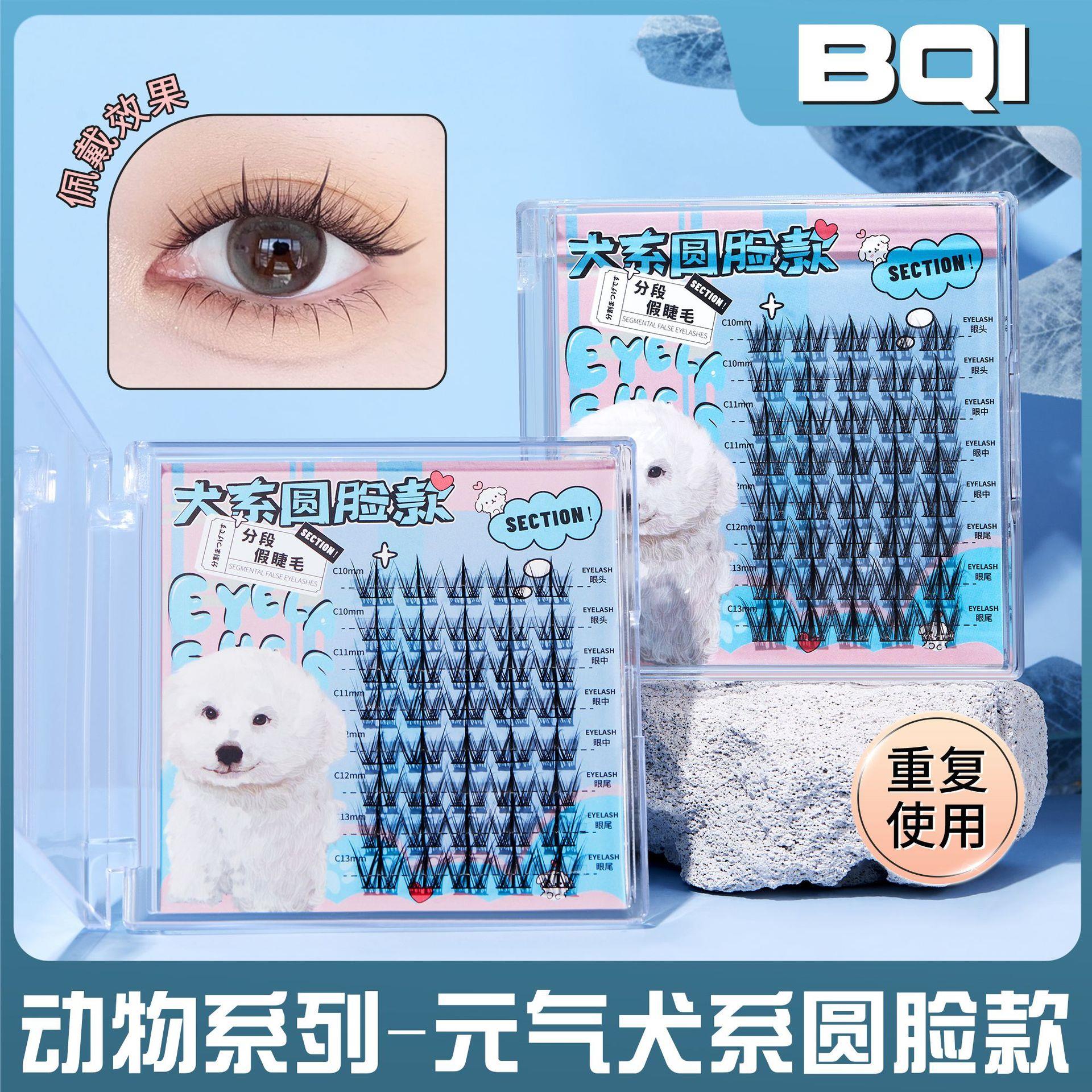 软萌犬系圆眼款！假睫毛女自然仿真超软狗狗眼狐系斜飞单簇分段式