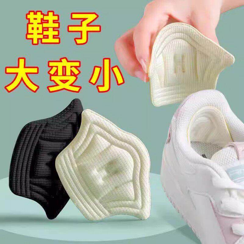 【下单立减50元】后跟贴鞋大改小填充一码防掉跟鞋后跟