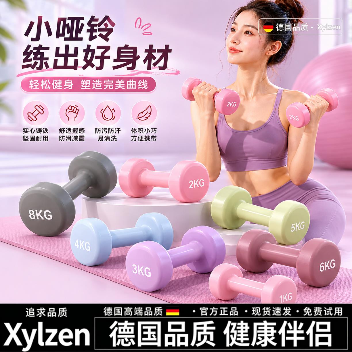 德国哑铃女士健身家用器材初学力量训练臂肌专用女士健身实心铸铁
